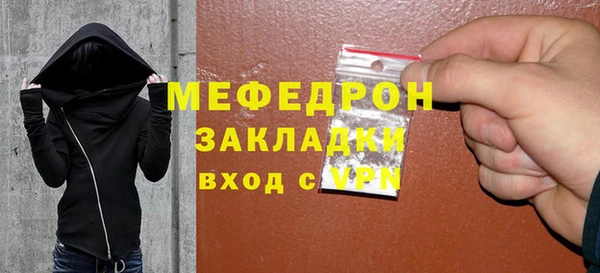стафф Богородск